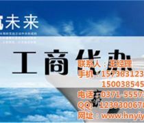 河南代理注冊公司優選指南 工商注冊與廣告設計服務解析