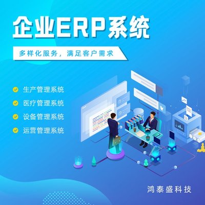 訂單管理系統(tǒng)開發(fā) 外貿(mào)電商管家打單發(fā)貨 鴻泰盛科技