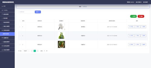 ssm果蔬商品管理系統(tǒng) vue