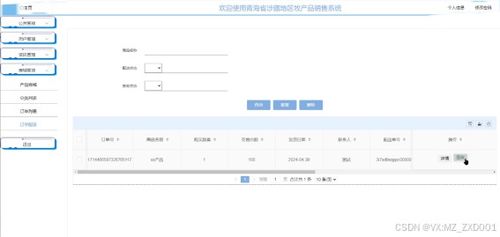 springboot青海省涉藏地區(qū)牧產(chǎn)品銷售系統(tǒng) 計(jì)算機(jī)畢業(yè)設(shè)計(jì)源碼13100