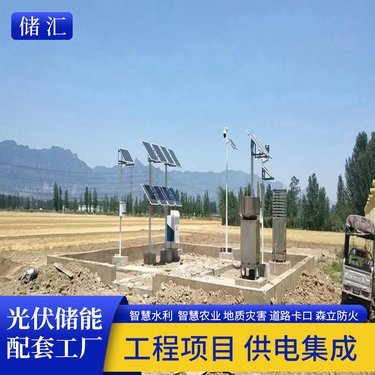 華潤新能源光伏發(fā)電(木里)