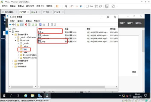 windows server 2019 搭建公司組織架構實驗 ad kms dns dfs web dhcp wsus 負載均衡 遠程會話 遠程授權