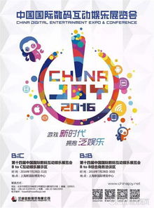 助力企業合作 chinajoybtob商務配對系統正式上線